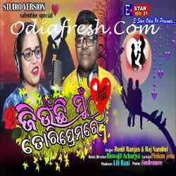 Jiunchhi Mu To Premare